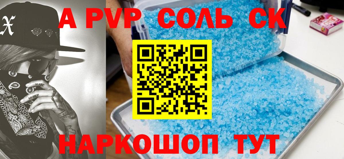 A PVP мука Изобильный