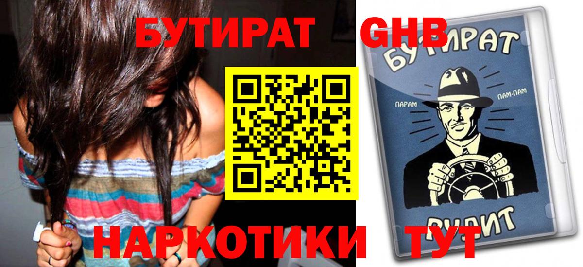 Бутират оксана Изобильный