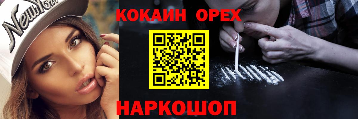 COCAIN Колумбийский  Вход с VPN  Cocaine 99%  Изобильный 
