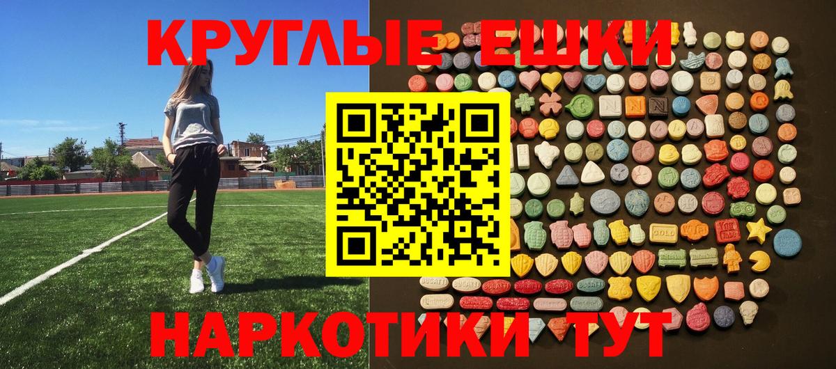 Ecstasy ешки Изобильный