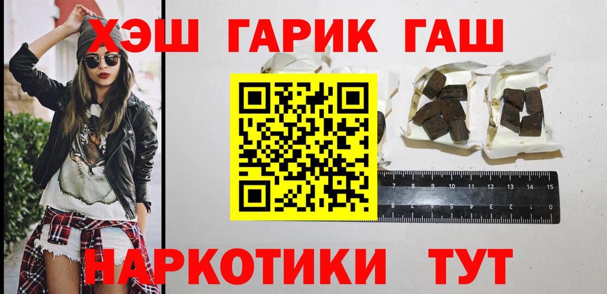 ГАШИШ  ГАШ Изолятор  Вход с VPN  Изобильный  ГАШИШ индика сатива 