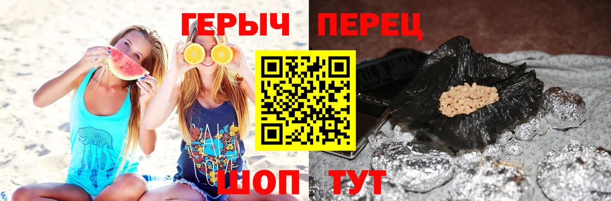 Героин герыч Изобильный