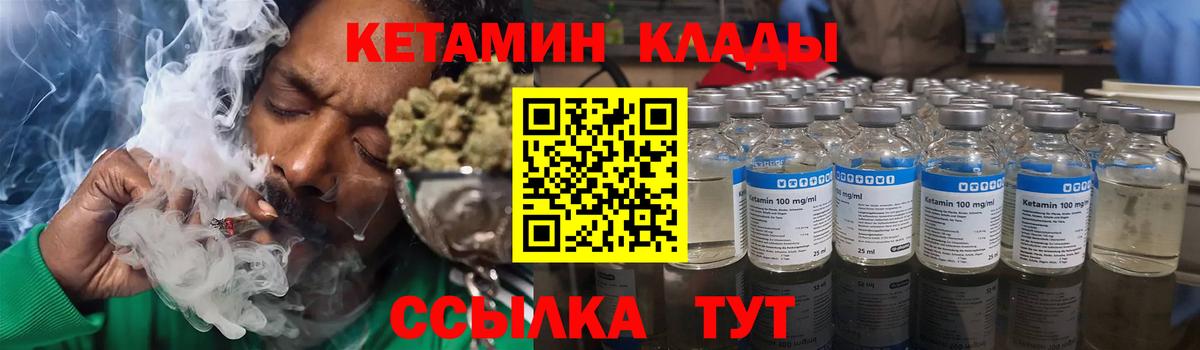 КЕТАМИН ketamine  КЕТАМИН VHQ  Изобильный  Вход с VPN 
