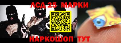 мескалин Ангарск