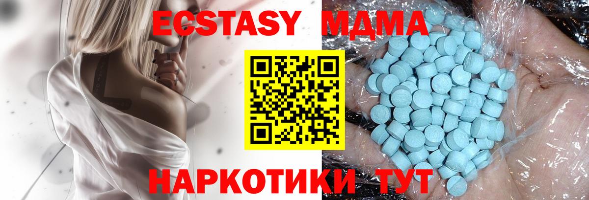 Изобильный  MDMA кристаллы  Вход с VPN 