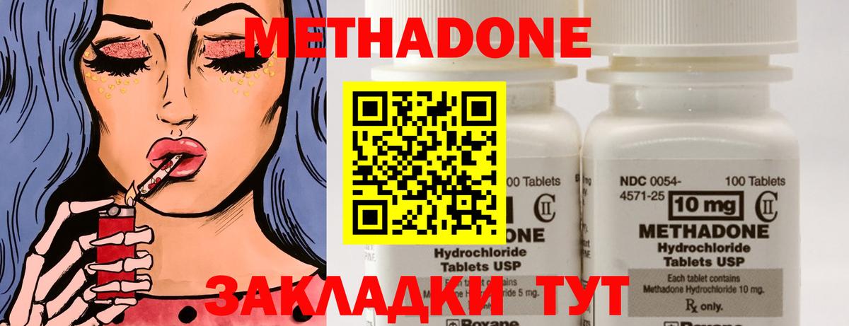 Изобильный  MEGA ONION  Вход с VPN  Метадон мёд 