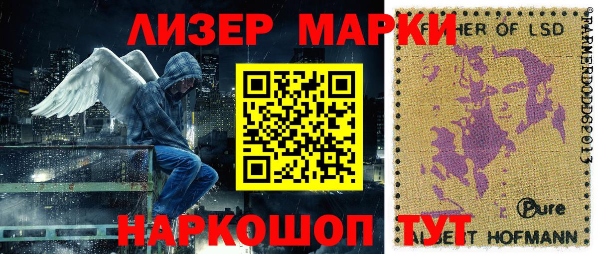 Наркотические марки 1500мкг Изобильный
