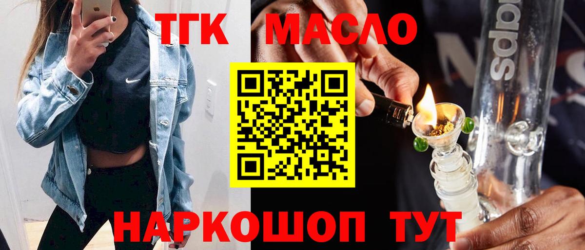 ТГК жижа Изобильный
