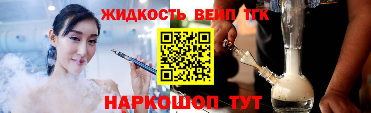 Дистиллят ТГК вейп с тгк  Вход с VPN  Изобильный 